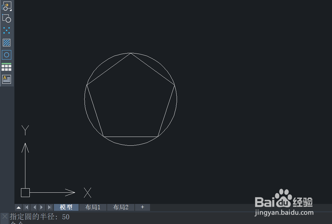 圆的内接正五边形怎么画