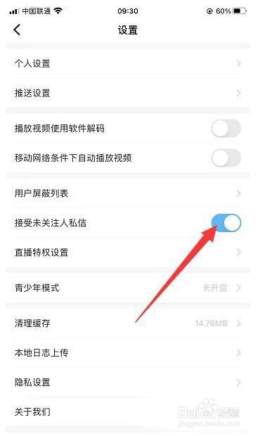 埋堆堆APP怎么禁止接收陌生人私信?