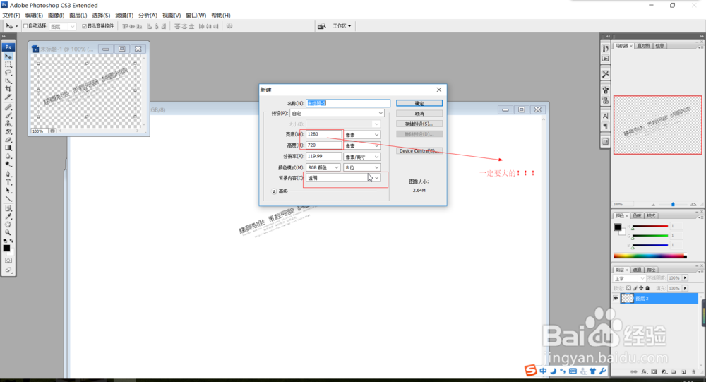 如何制作满屏水印笔刷