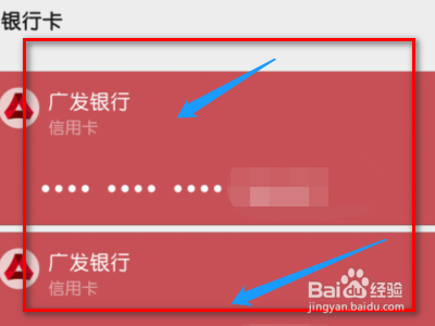 广发白金卡年费怎么返