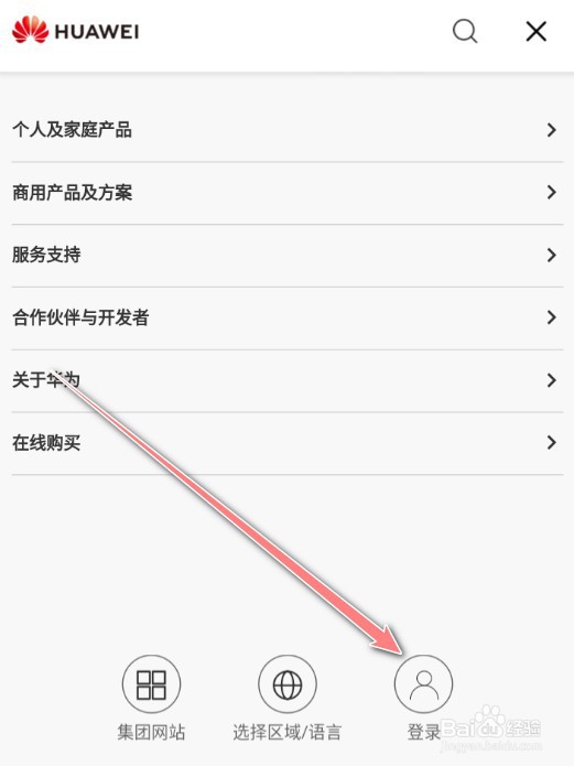 荣耀手机可以登录华为账号吗