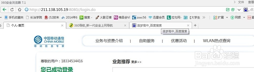 连不上无线怎么办