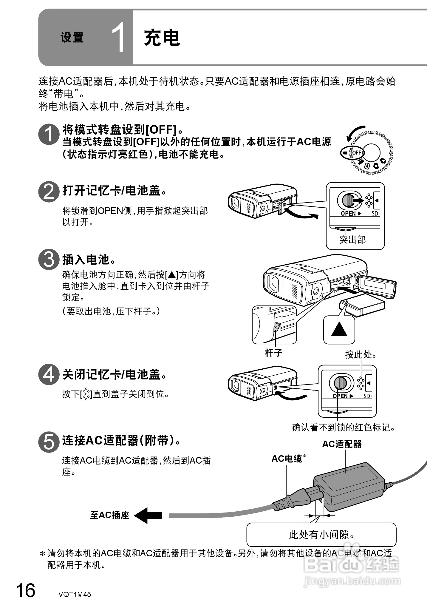 松下SDR-SW28GK数码摄像机使用说明书:[2]