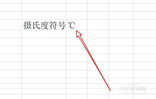 excel2016怎么在表格中插入摄氏度符号
