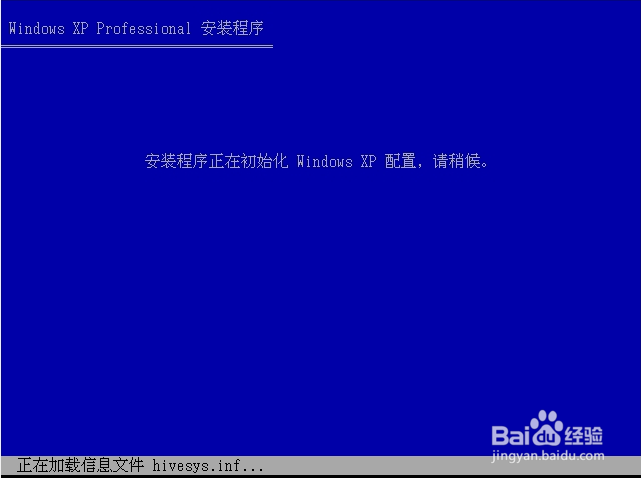 回顾经典：Windows xp原版系统安装