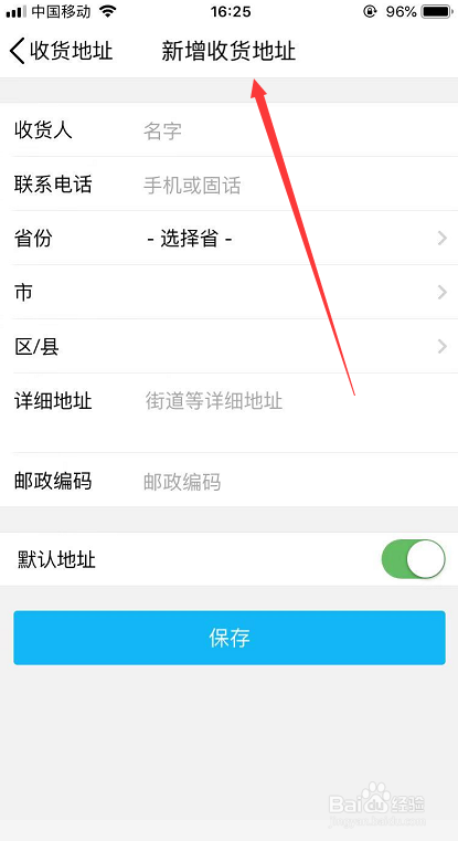 QQ钱包怎么新增地址