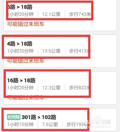 用手机百度查询周边景点线路