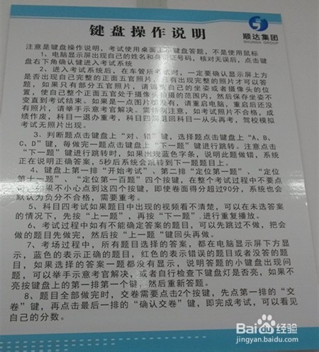 怎样应对科目一考试