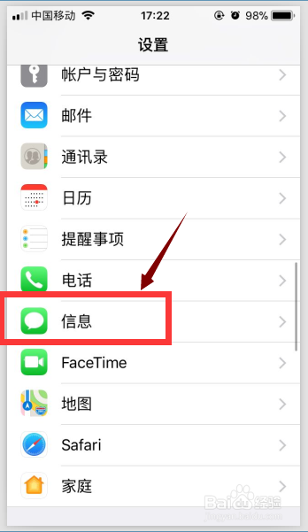 苹果手机怎么设置垃圾短信拦截