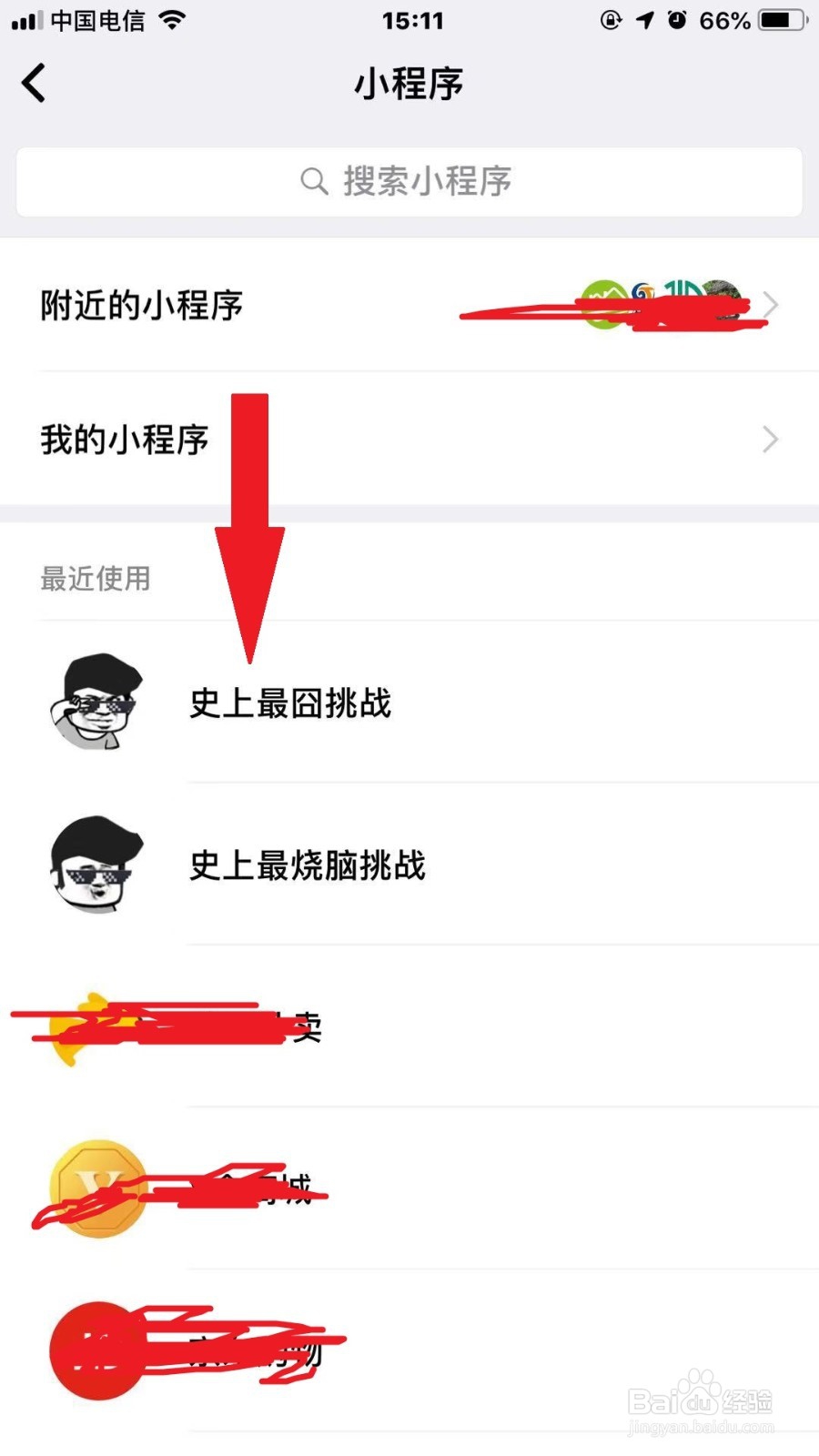 微信史上最囧挑战第1关攻略