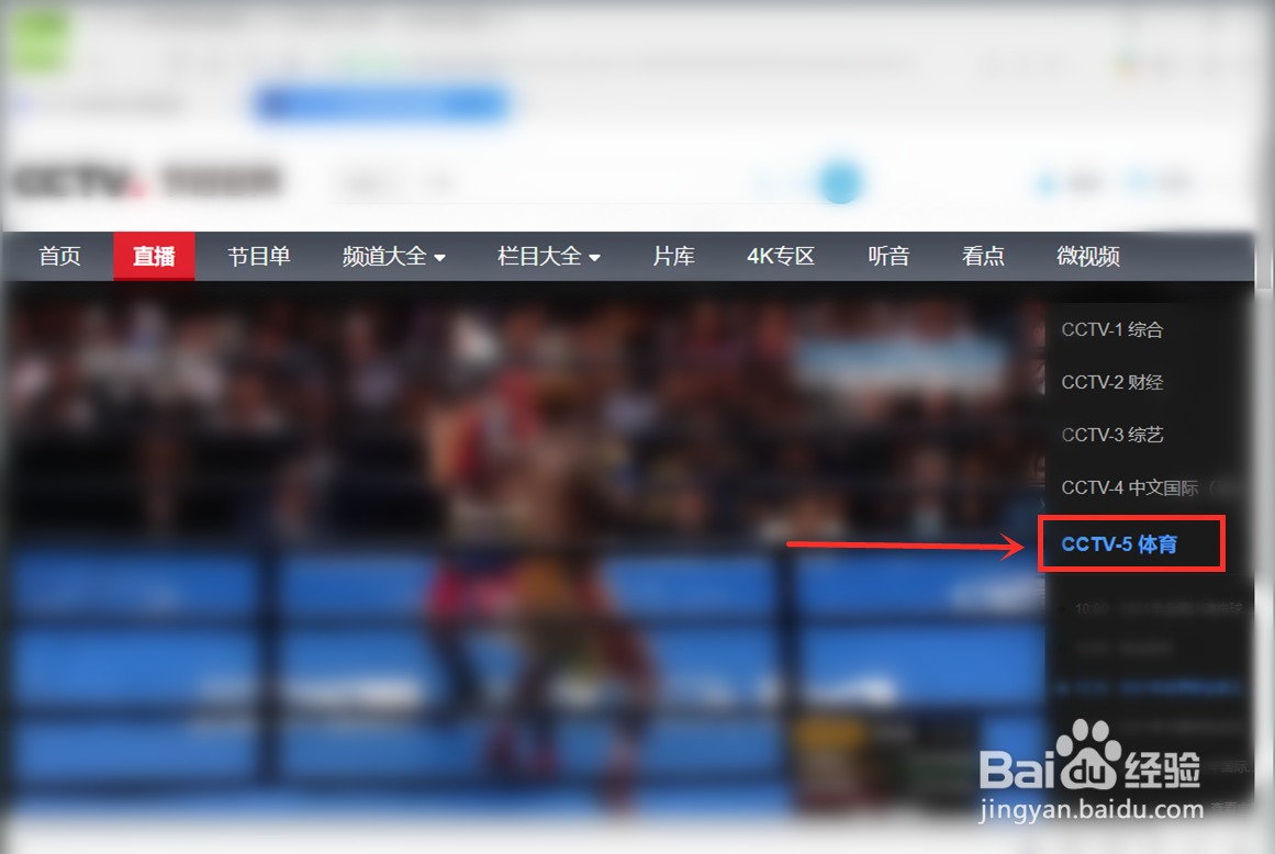 2021东京奥运会开幕式直播怎么看