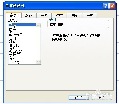 【Excle使用技巧】之如何让文字竖起来