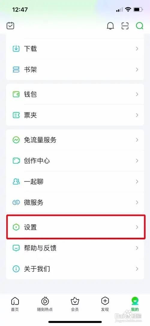 爱奇艺应用外小窗播放怎么打开