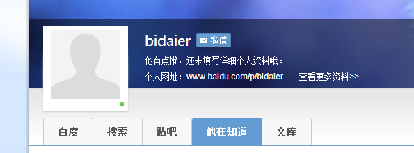 知道团长如何里拉人