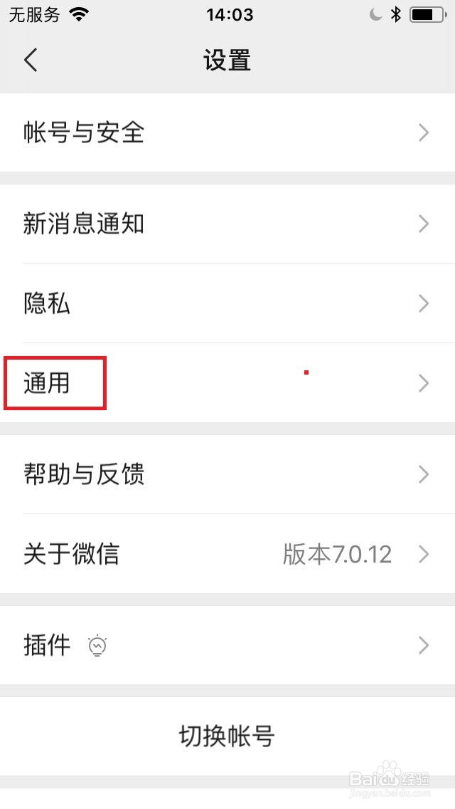 微信怎么群发消息给好友