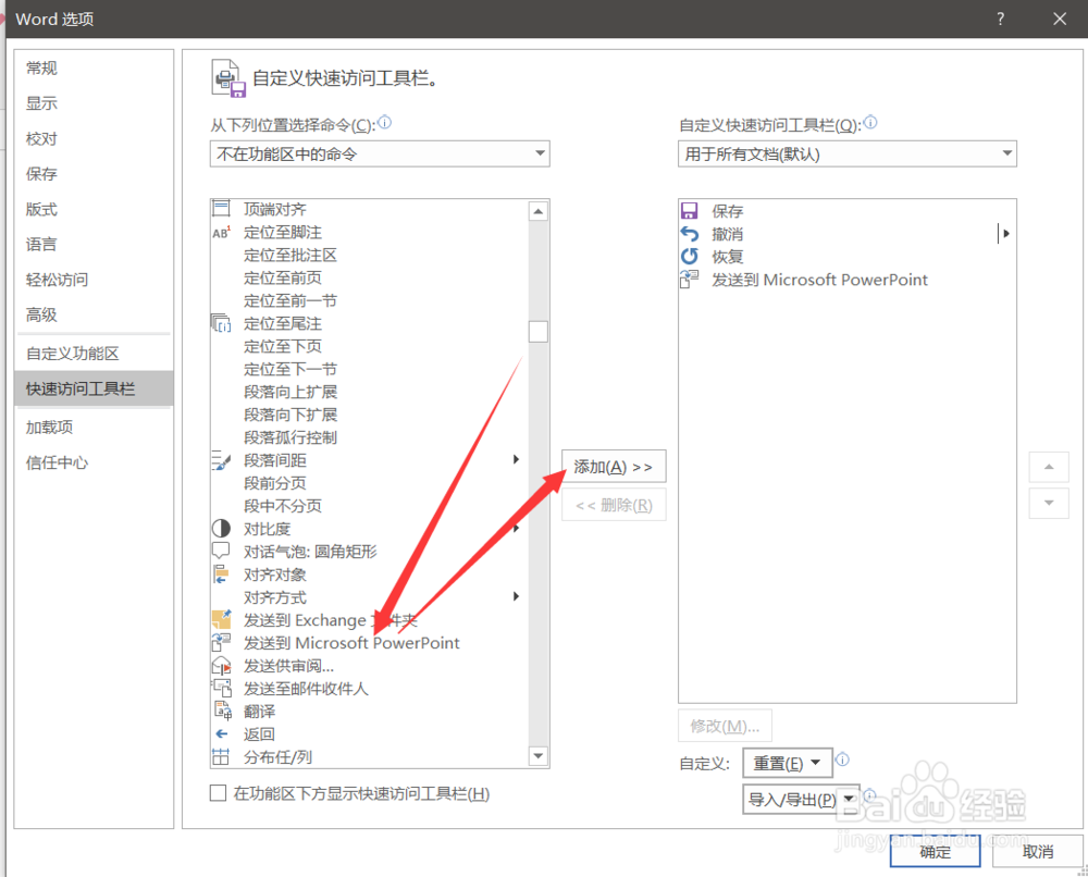 ppt和word之间如何转化
