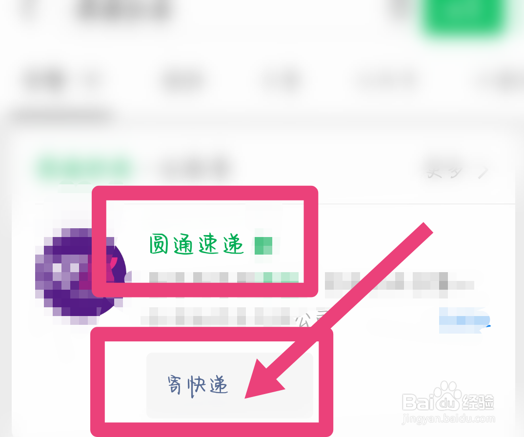 圆通快递怎么算运费