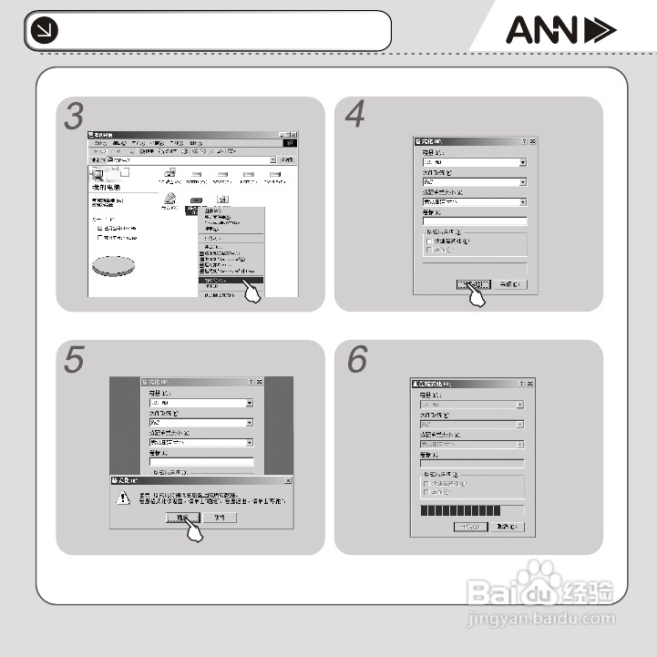 ANN FM-31播放器说明书:[3]