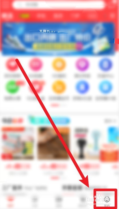 怎么在京喜软件上查看关注的主播