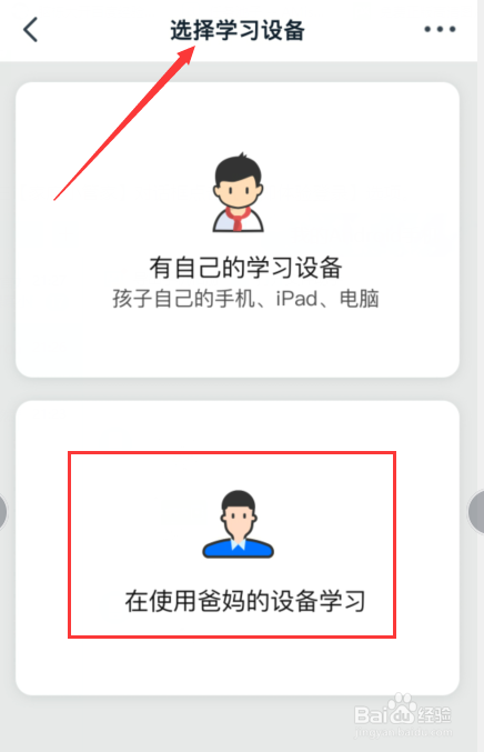 钉钉学生号怎么激活，钉钉学生号怎么领取