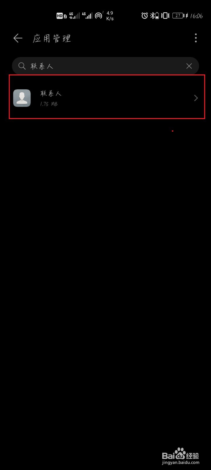 华为手机来电显示未知怎么设置