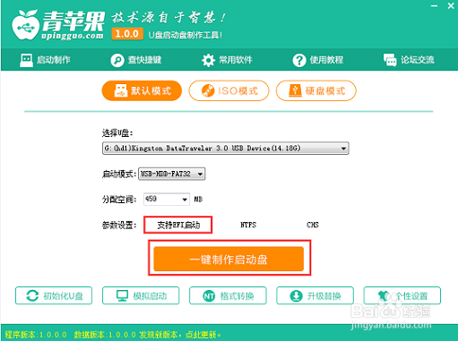 东芝M800-T16B怎么使用U盘安装win7系统