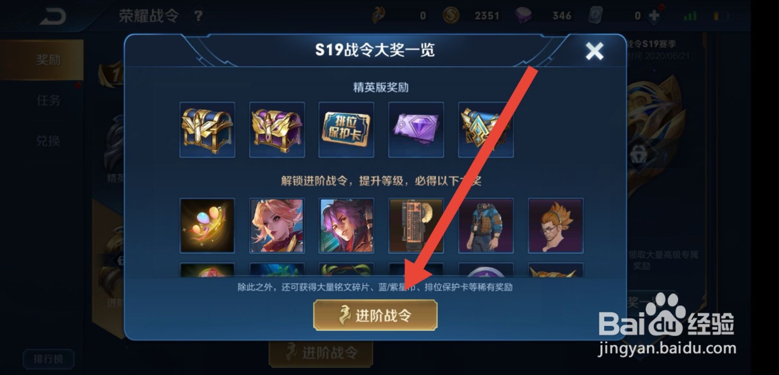 荣耀战令怎么获取皮肤