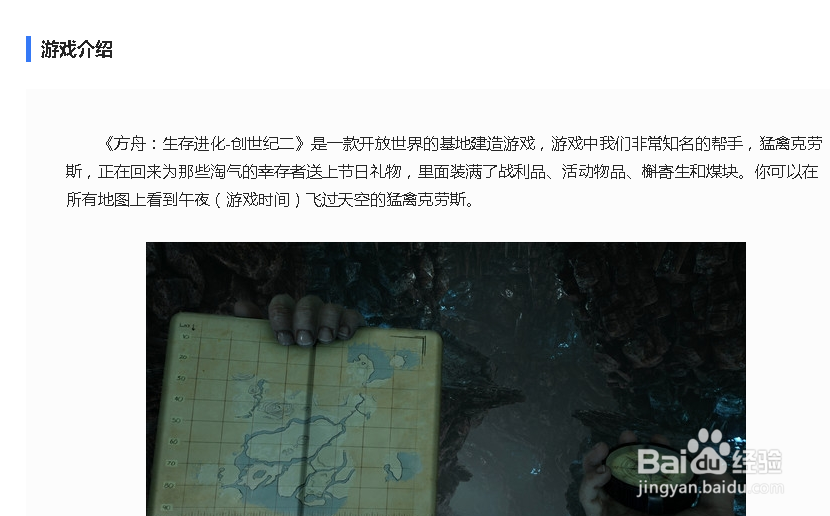 方舟创世纪二怎么从电脑上下载