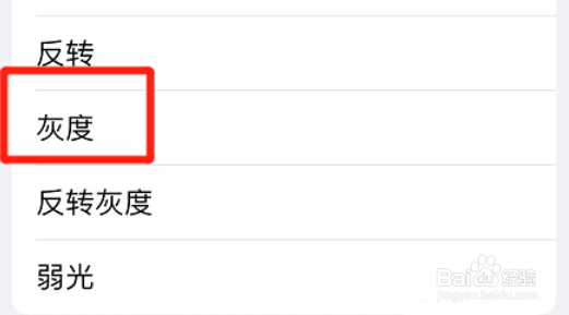 iphone如何设置灰度缩放滤镜