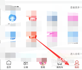 京东app如何找回自己收藏的商品
