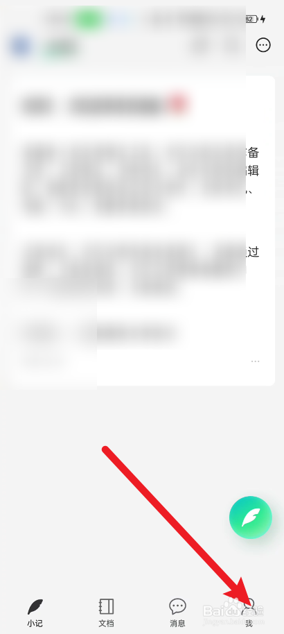 语雀如何关闭点赞提醒