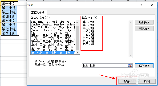 excel表格高级应用技巧向单元格中自动填充数据