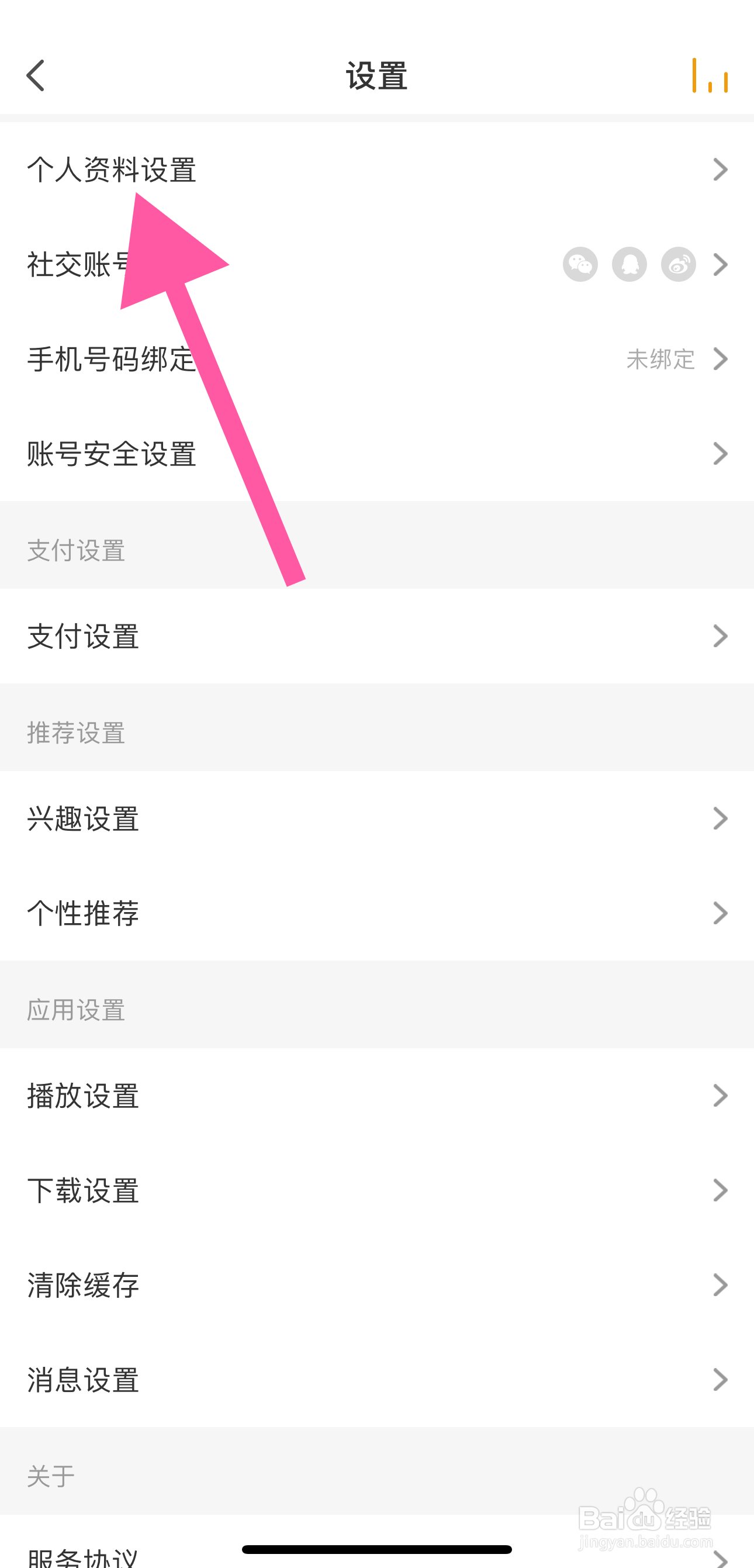 懒人听书如何查看头像？
