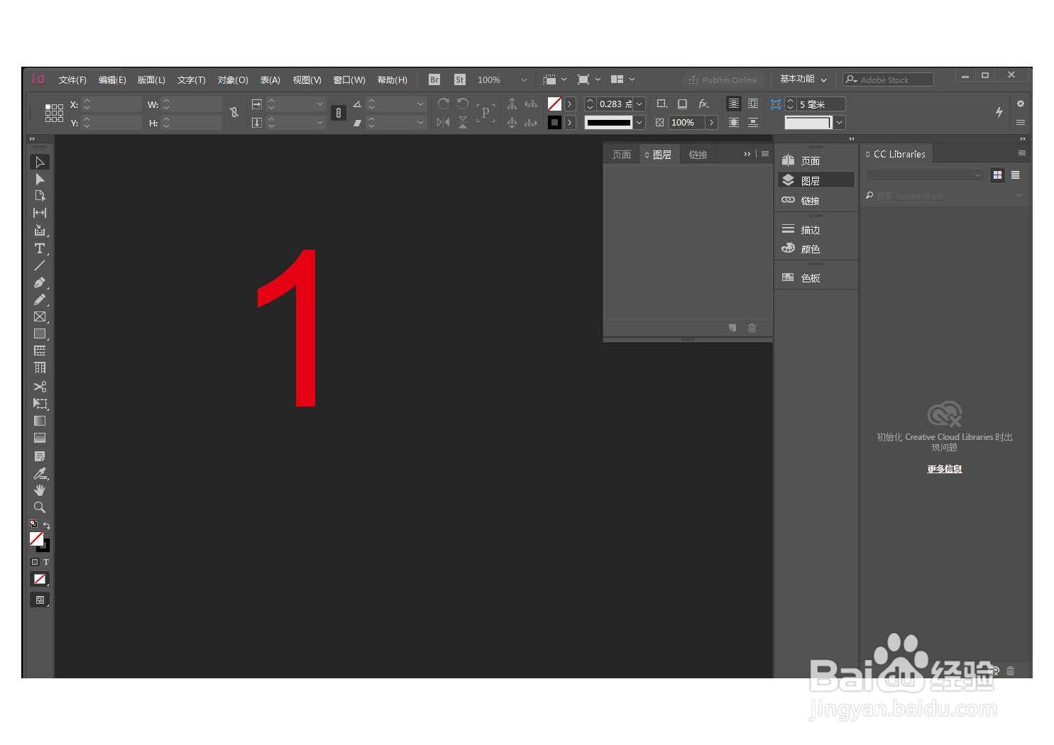 Adobe InDesign CC 2018路径查找器功能如何使用