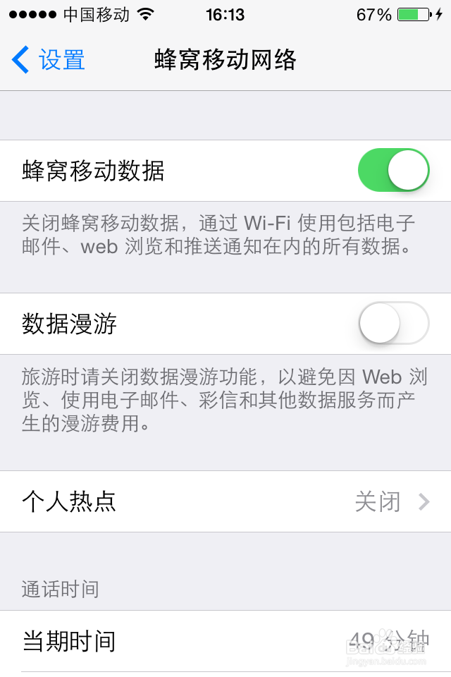 iphone4s怎么上网