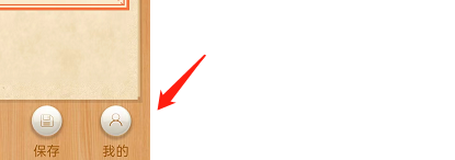 大书法家APP如何设置字体