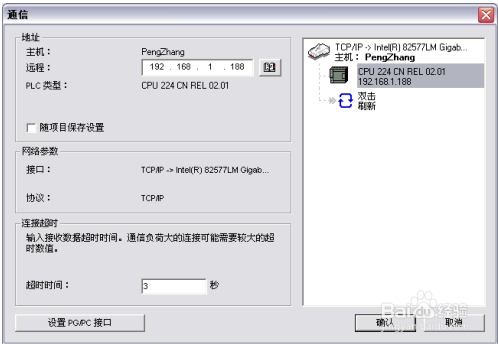 JQECT S7-MPI以太网模块设置与使用方法