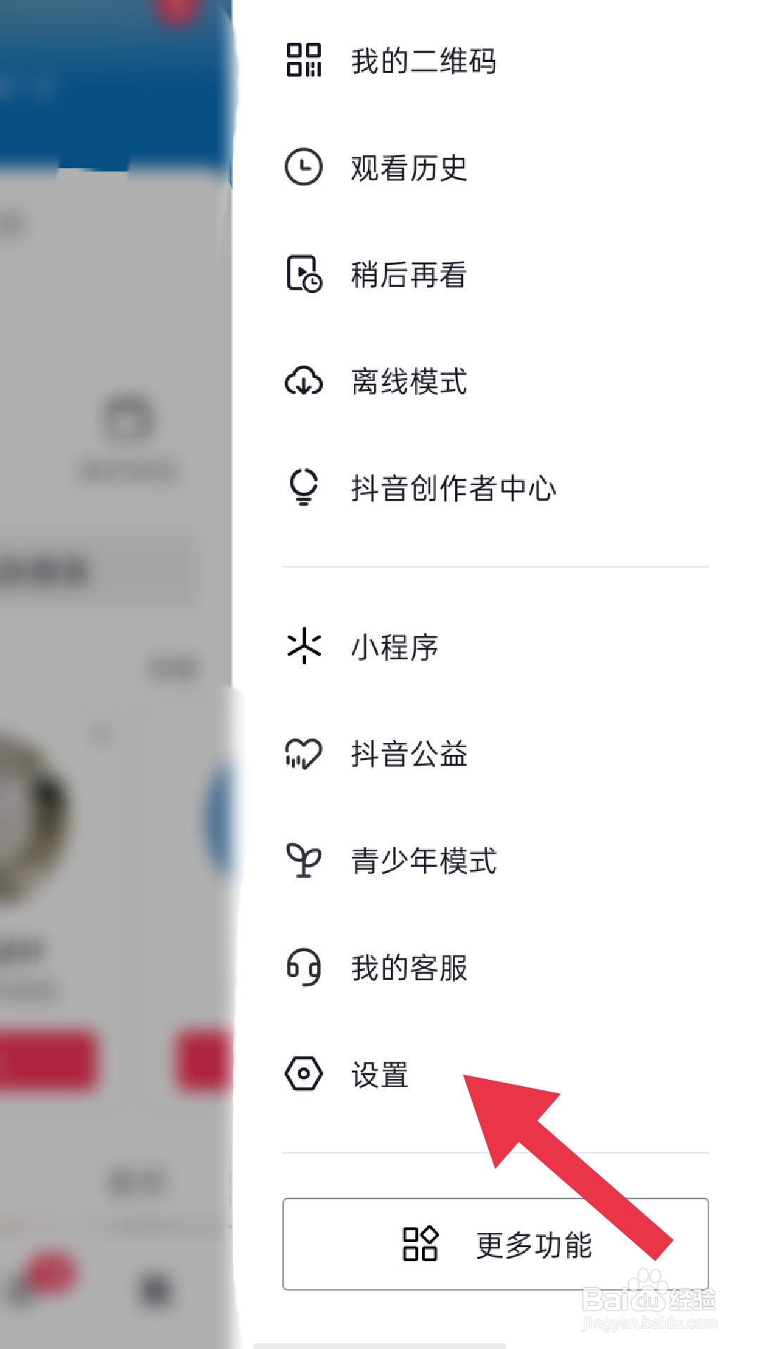 怎样打开抖音app关注的人提醒