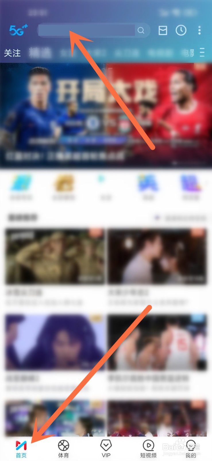 2023男篮世界杯直播入口
