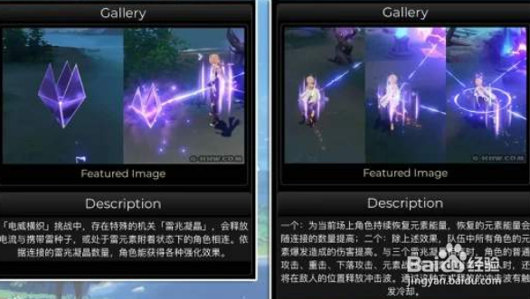 原神电威横织怎么打