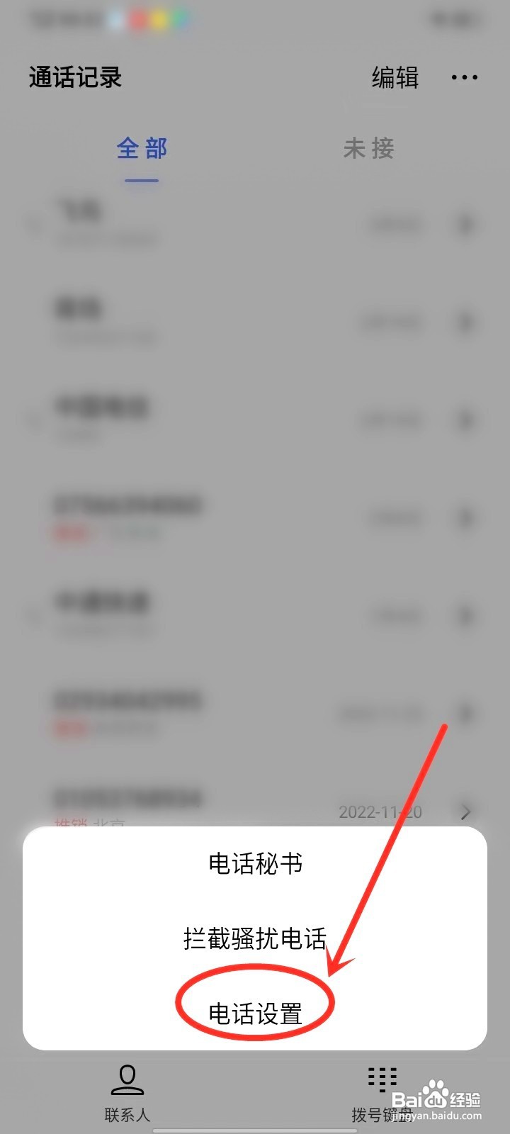 vivos16在哪设置默认通话录音