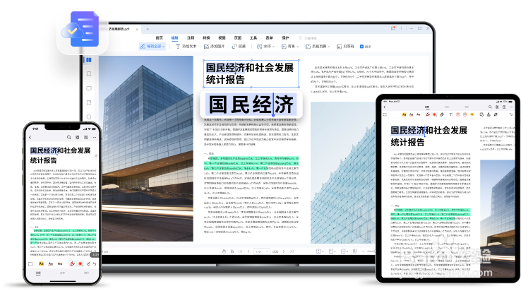PDF编辑器工具哪个好PDF编辑器工具有哪些