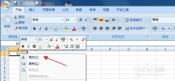 excel文本格式与数字格式的转换