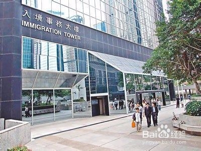 贷款投资移民香港如何选择投资方案