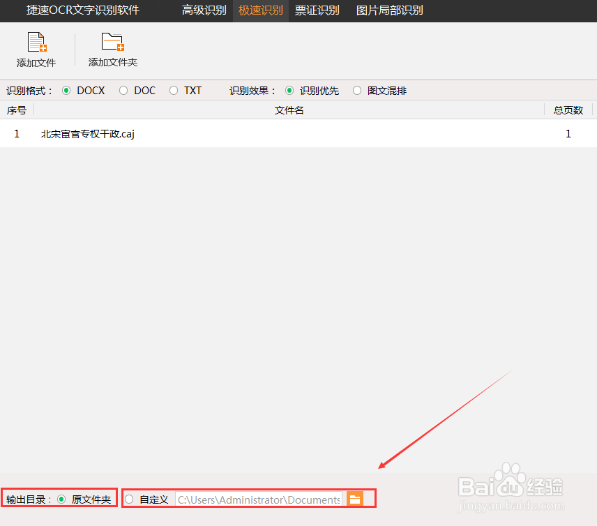 怎么把caj文件转换为可编辑的文本