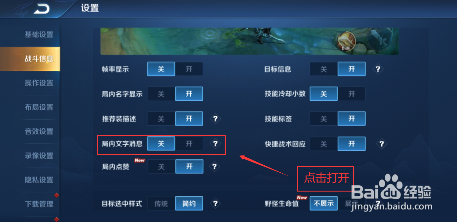 王者荣耀语音转换文字功能用不了怎么回事