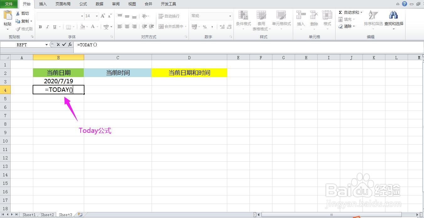 Excel表格快速输入当前日期/时间/日期和时间