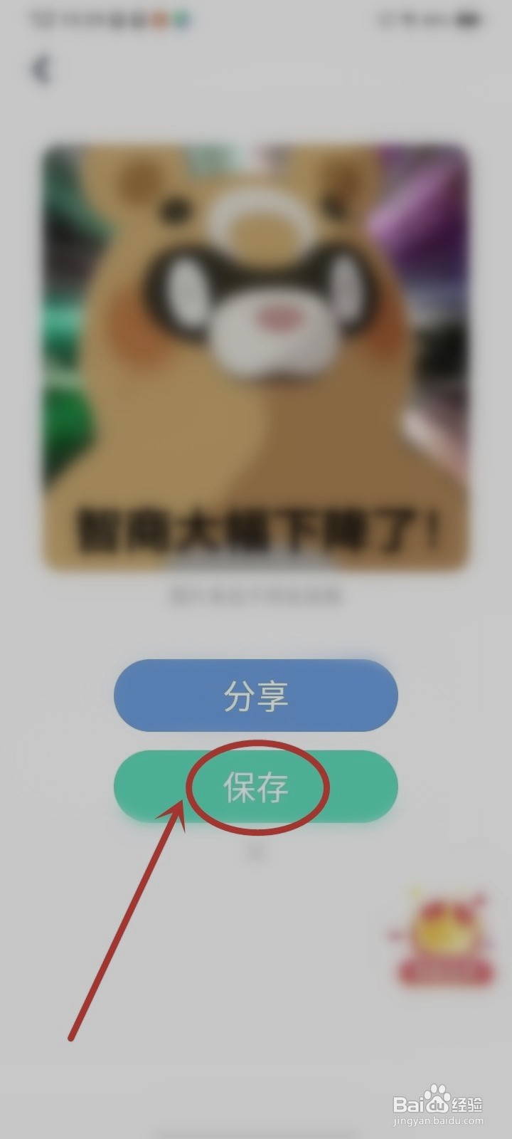 微情话如何下载表情包