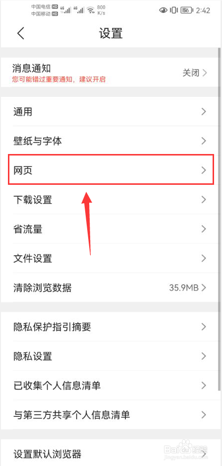 QQ浏览器怎么打开电脑网页转为手机版面功能