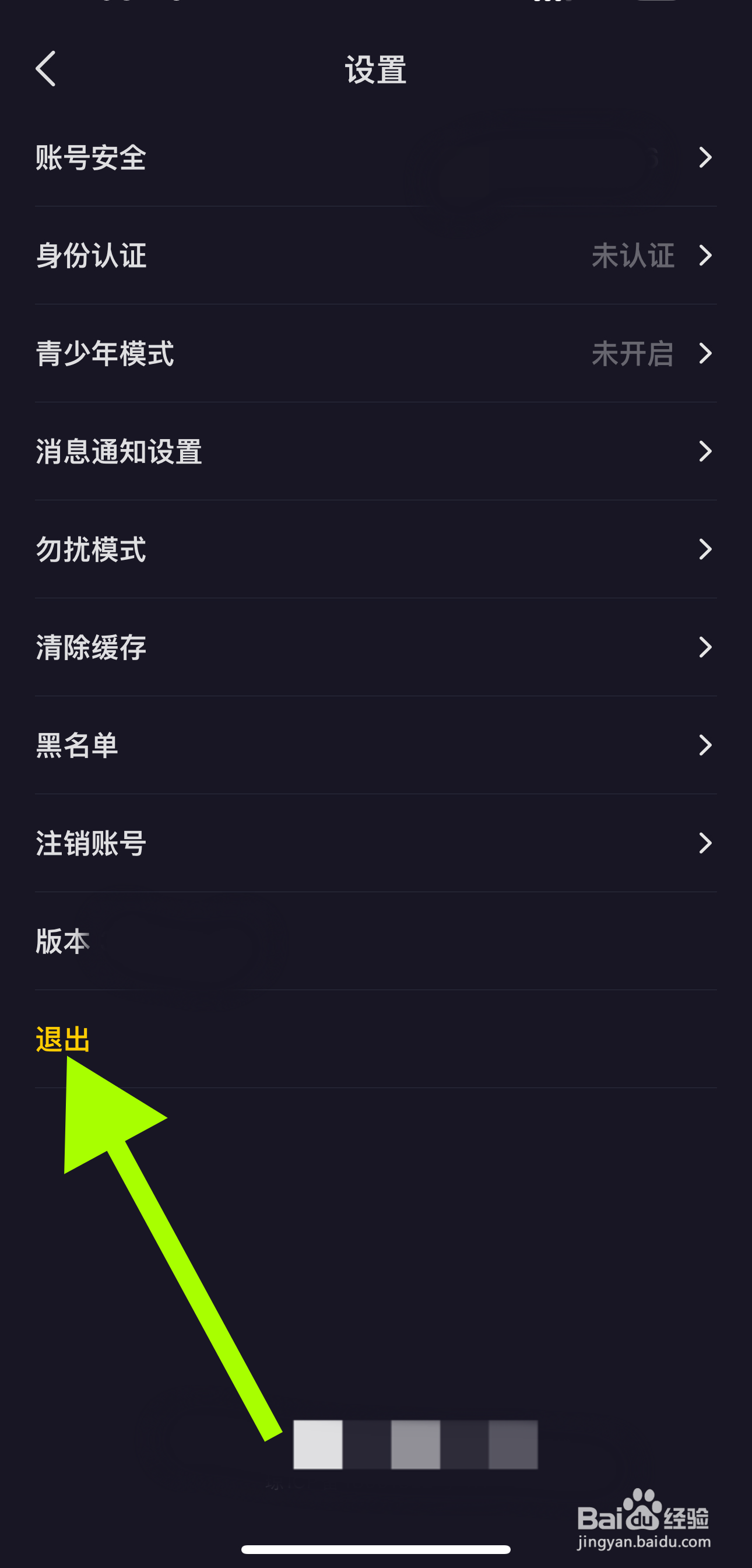 恋爱物语如何查看退出